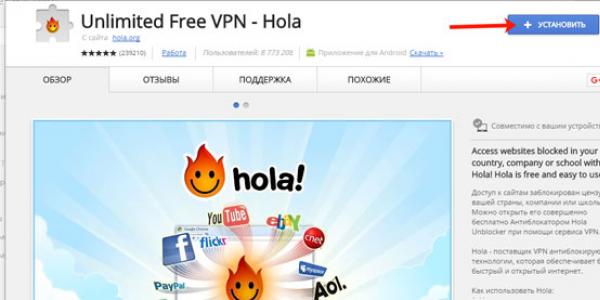 Как выбрать VPN расширение для браузера Google Chrome Как установить расширение vpn
