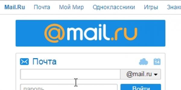 Яндекс почта: вход на мою страницу