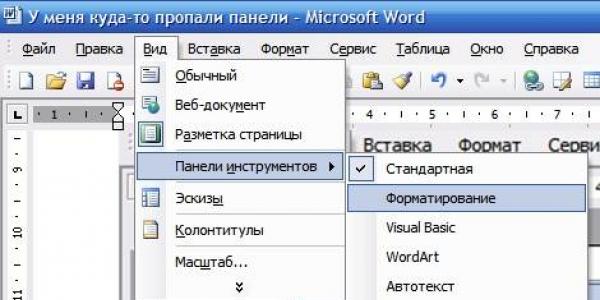 Как создать свое меню и настроить панель инструментов в Microsoft office word Кнопки панелей инструментов word могут
