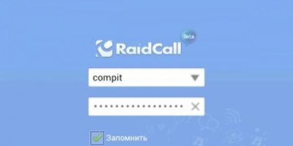 RaidCall - голосовое общение